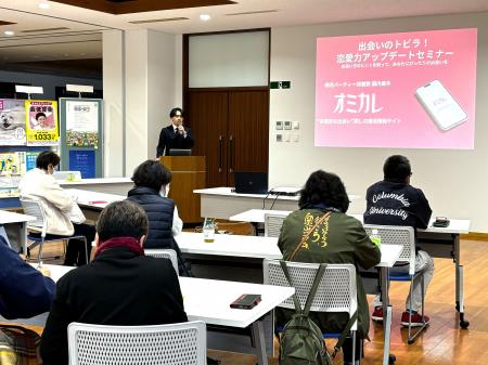 満足度88.9％！島根県奥出雲町×オミカレの恋愛力アッ