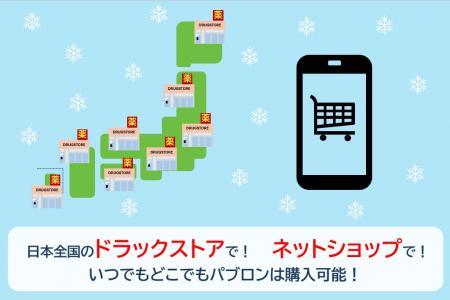 あなたに合うかぜ薬は？年末年始のかぜに“早めのutf-8