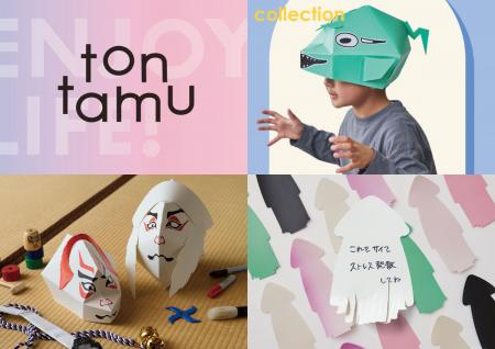 容器屋が作る、人生を楽しむお手伝いブランド【tutf-8