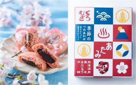 本州一、早咲きのあたみ桜と！熱海の縁起物 麦こutf-8