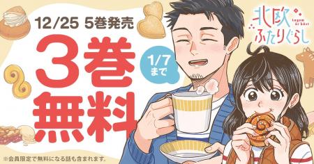 幸せの国・スウェーデンで送る余白のある生活。『北欧