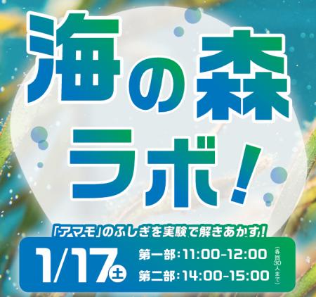 株式会社ひろぎんホールディングスとの共同による小中