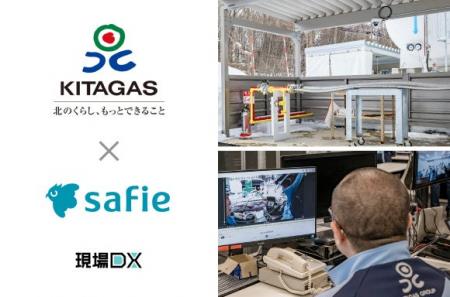 北海道ガスがセーフィーのウェアラブルクラウドカメラ