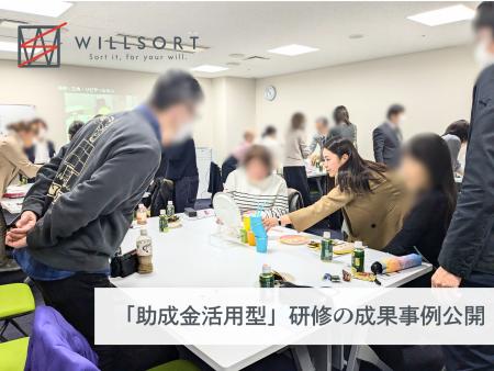 “育成コストの壁”を超え持続可能な人材育成へ　小売業