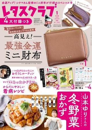 「琉球風水志シウマさん監修　高見え！ 最強金運ミニ