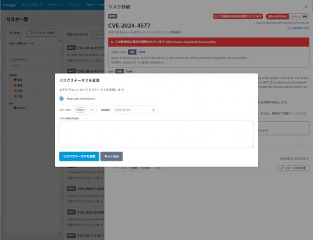 セキュアスカイ・テクノロジー、国産EASM「Dredger（