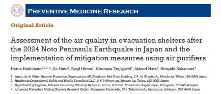 日本予防医学会誌に論文掲載 日本予防医学会誌に論文掲載