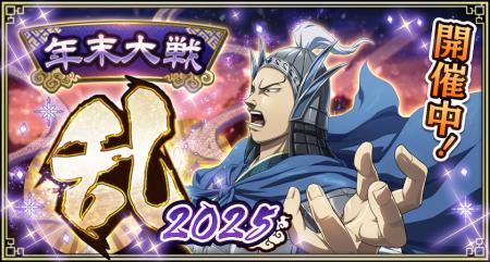 『キングダム 乱 -天下統一への道-』新武将『田里弥』