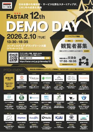 スタートアップの資金調達や事業提携のマッチング機会