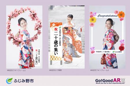 新成人の記憶に残る成人式を！ふじみ野市の「令和８年