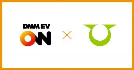 【DMM EV ON】東京都檜原村の公共施設に50kw急速充電