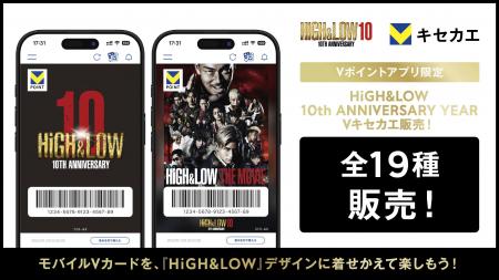 「HiGH&LOW 10th ANNIVERSARY YEAR」を記念した「Vキ