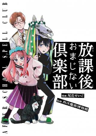 「クリスマスに豆を食べないとロバになる？」「刑に処