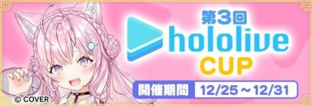 『セガNET麻雀 MJ』「ホロライブ」の「博衣こより」さ