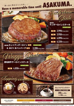 【ステーキのあさくま】年末年始限定 黒毛和牛ステー 【ステーキのあさくま】年末年始限定 黒毛和牛ステー