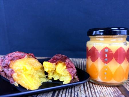 「焼き芋とバター」販売開始