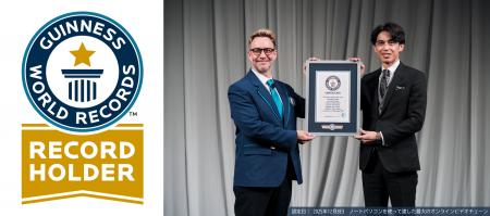 ユニリタ、292名の「マイパーパス」をつなぎギネス世
