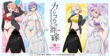 『TVアニメ「カッコウの許嫁 Season2」』から「arma b