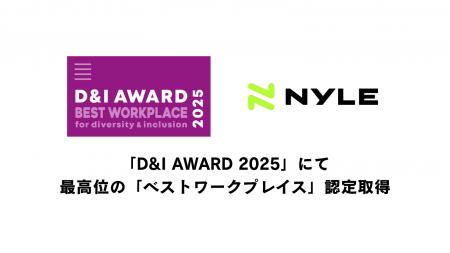 ナイル、企業の多様性推進を評価する「D&I AWARD 2025