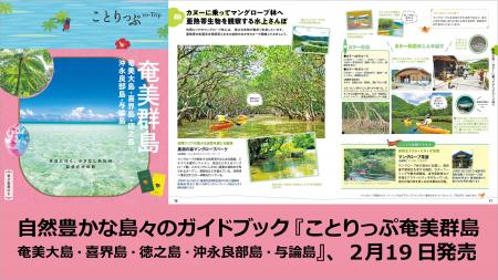 海と森に癒やされる、自然あふれる島へ。「スローな島