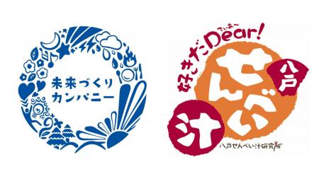 知って応援！食べて応援！訪れて応援！食と文化で八戸
