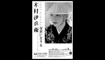 【叡啓大学】Public Artを履修した学生が、広島県立美