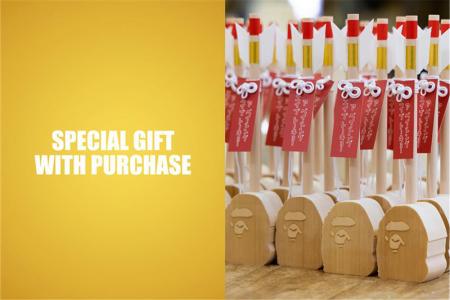 特別な新年ノベルティ「破魔矢」が数量限定で登場