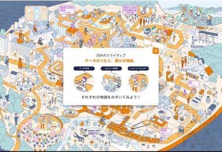 ＯＤＫソリューションズ、ビジョンマップ特設サutf-8