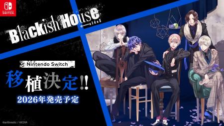 PC用ソフト『Blackish House ←sideZ』がNintendo Swit
