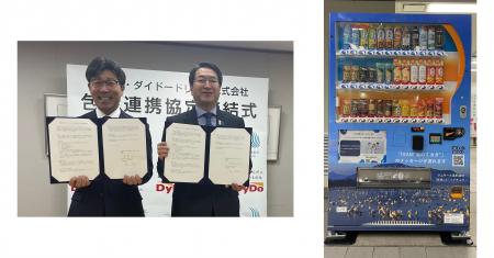 ダイドードリンコと新潟県新潟市が包括連携協定を締結