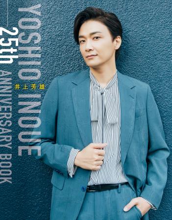 ミュージカル俳優・井上芳雄デビュー25周年記念『井上