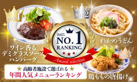 意外と肉派が多い！？高齢者施設で選ばれるクックデリ