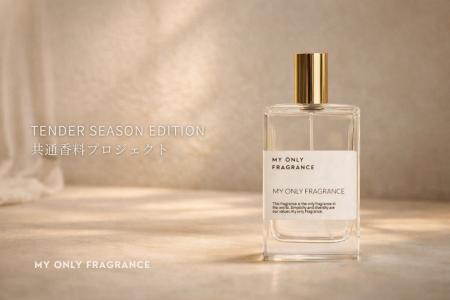 【2026年1~2月限定】MY ONLY FRAGRANCE、全国店舗で“