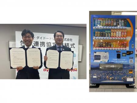 ダイドードリンコと新潟県新潟市が包括連携協定utf-8