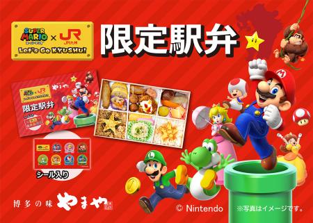 『スーパーマリオ』とJR九州プロジェクト　博多utf-8