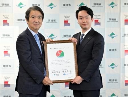 環境省と「国立公園オフィシャルパートナーシップ」を