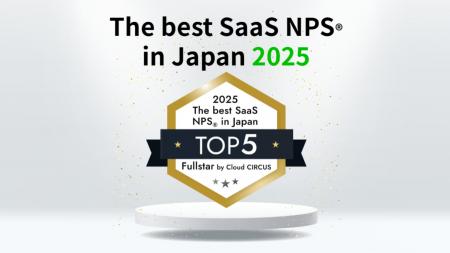 クラウドサーカスのCSMツール『Fullstar(フルスタ)』