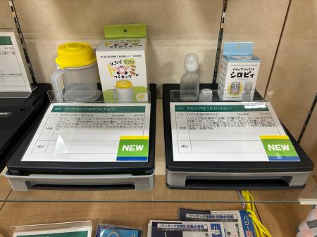 医療・介護向け製品「ぴったりトロミがつくカップ」「