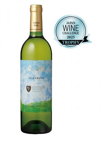 三和酒類の『安心院ワイン』が「ジャパン・ワイン・チ