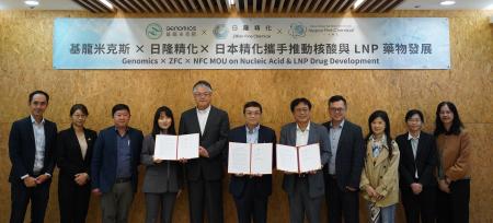 日本精化、核酸および医薬品製造プロセスで台湾企業と