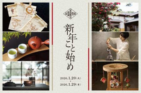 日本の伝統文化に触れる “大人のワークショップ”　高