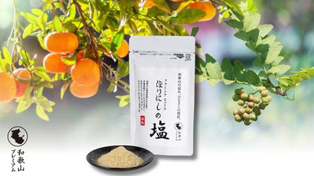 地元の恵みをギュッと凝縮。和歌山県の山椒やみかんの