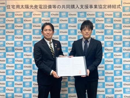 アイチューザー 兵庫県と連携協定を締結