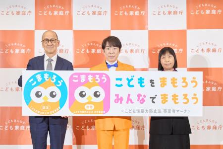 こども性暴力防止法 施行まで1年こども家庭庁が、認定