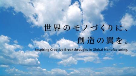 【第一実業】コーポレート動画リニューアルのお知らせ