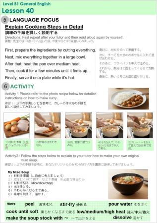 ＼産経オンライン英会話Plusの基幹コース／「日常英会