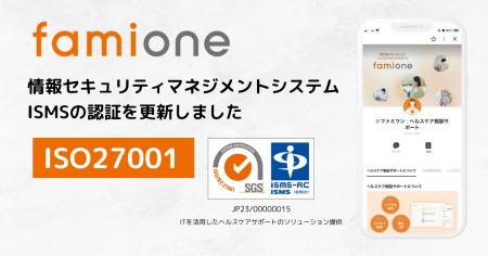 ヘルスケアからキャリアまでサポートを行うファミワン