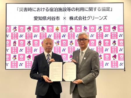 コンフォートホテル刈谷「災害時における宿泊施設等の