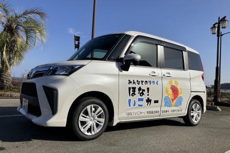 キヤノンビズアテンダが徳島県海陽町宍喰地区で公共ラ