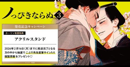 直筆サイン入り複製原画が当たる！こふで先生『ノっぴ